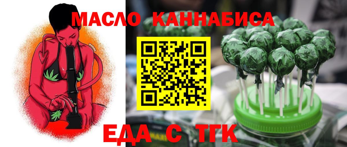 Орехово-Зуево  Печенье с ТГК конопля  Вход с VPN 