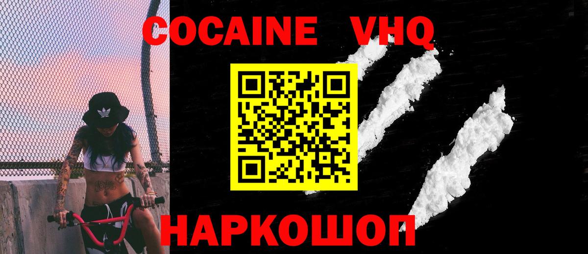 Кокаин VHQ  Кокаин Боливия  Орехово-Зуево  Вход с VPN 