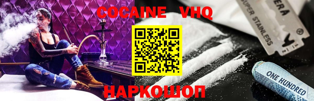Кокаин Эквадор Орехово-Зуево