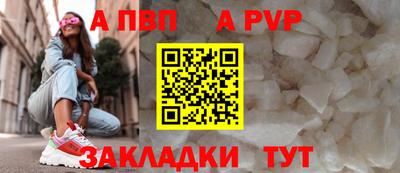 ALPHA-PVP Заволжье