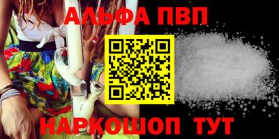 ALPHA-PVP Заволжье