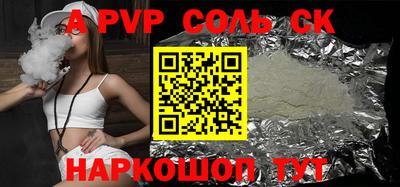 ALPHA-PVP Заволжье