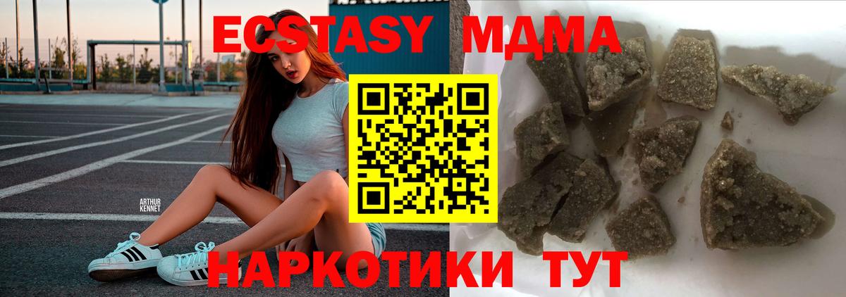МДМА кристаллы Орехово-Зуево