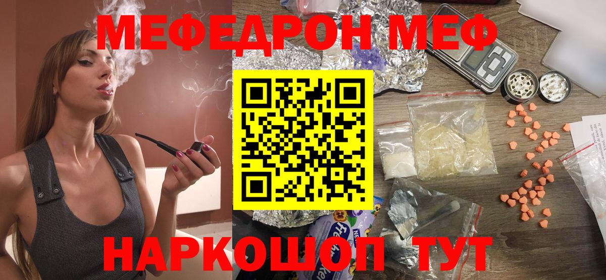 Меф  Мефедрон  Орехово-Зуево  Меф мука  Вход с VPN 