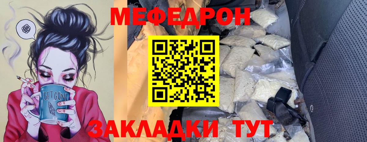 Меф мука Орехово-Зуево
