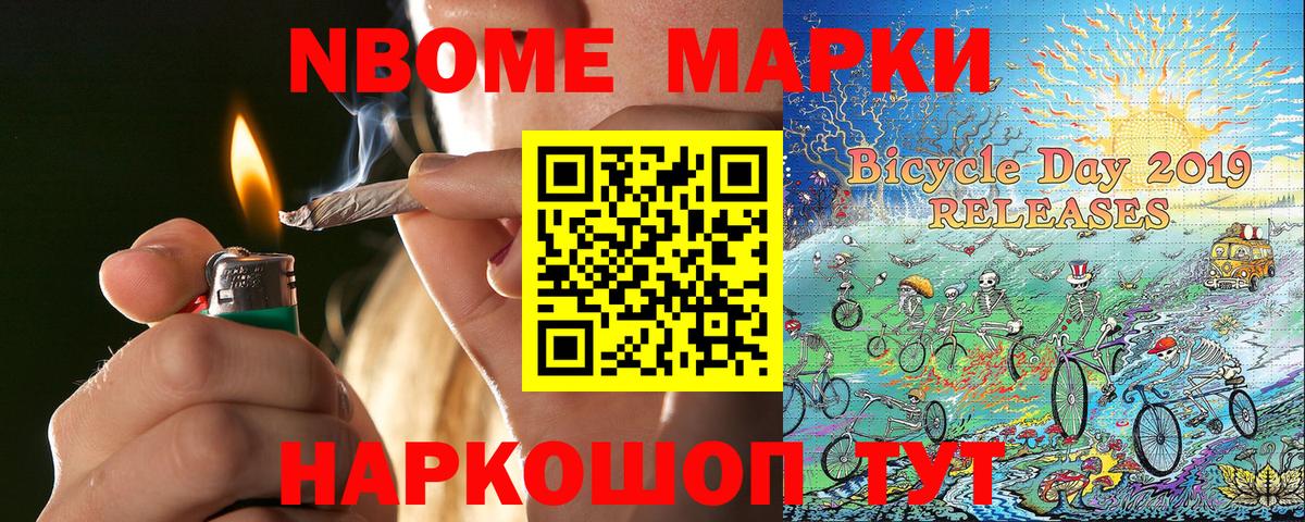 Марки 25I-NBOMe 1500мкг  Вход с VPN  Орехово-Зуево 