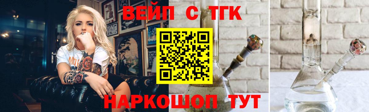 ТГК концентрат  Вход с VPN  купить наркотики цена  Орехово-Зуево 