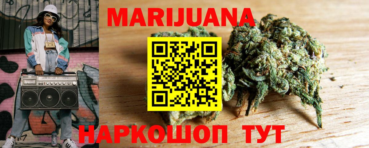 Марихуана Ganja Орехово-Зуево