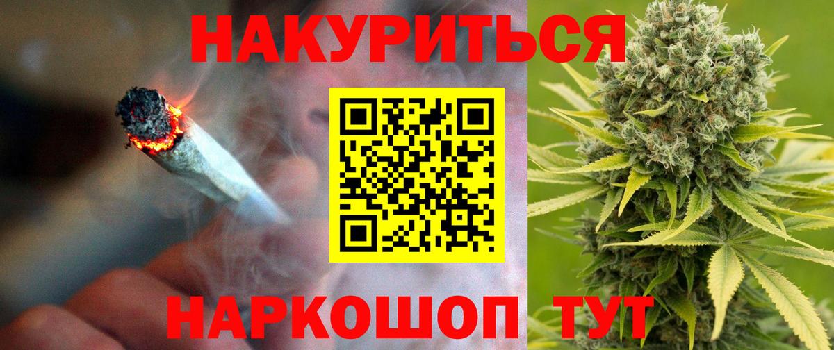 Шишки марихуана планчик  Бошки марихуана AK-47  Орехово-Зуево  Вход с VPN 